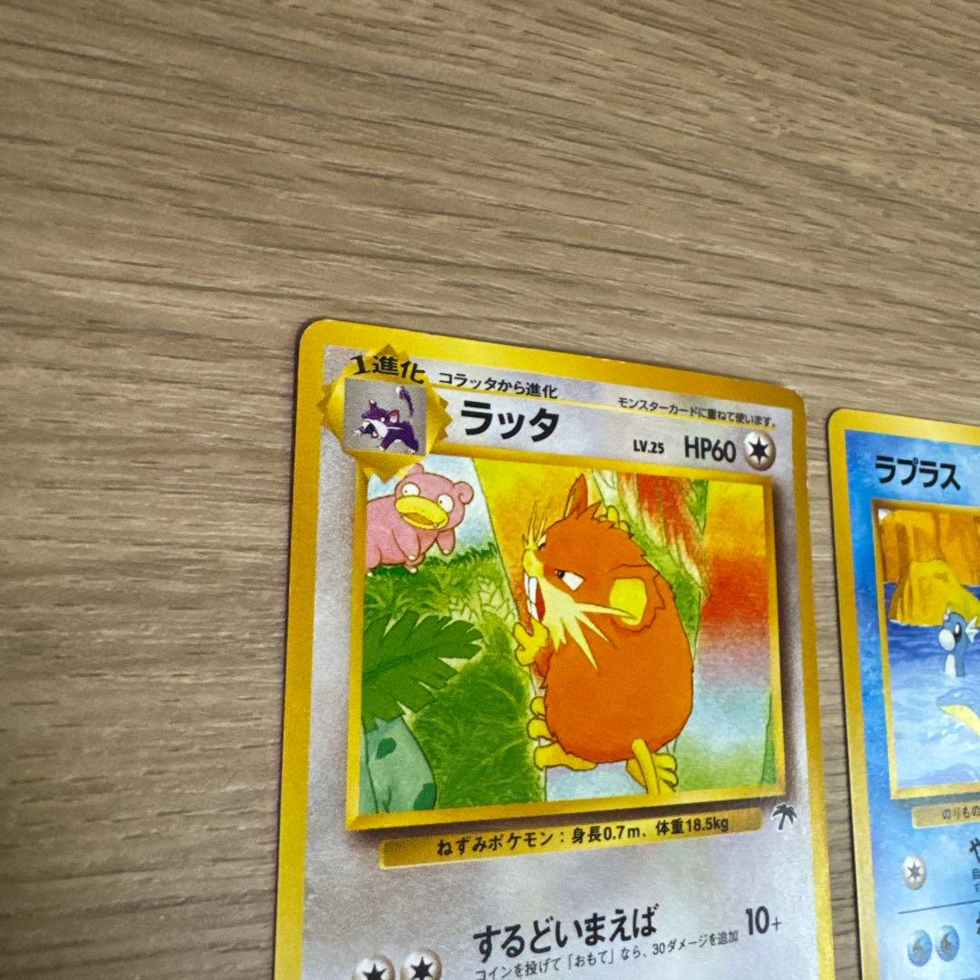 ポケモンカード旧裏 サザンアイランド 6枚 【5439 - メルカリ