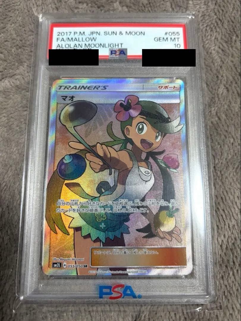 マオ SR SM2L アローラの月光 055/050 オマケ付き！ Amazon.co.jp: ポケモンカードゲームSM/マオ（SR）/アローラの月光