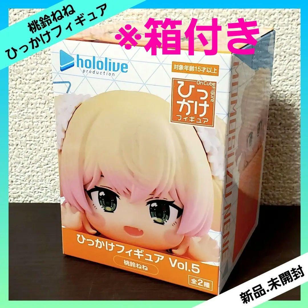 ホロライブプロダクション ひっかけフィギュア Vol.5 桃鈴ねね - メルカリ