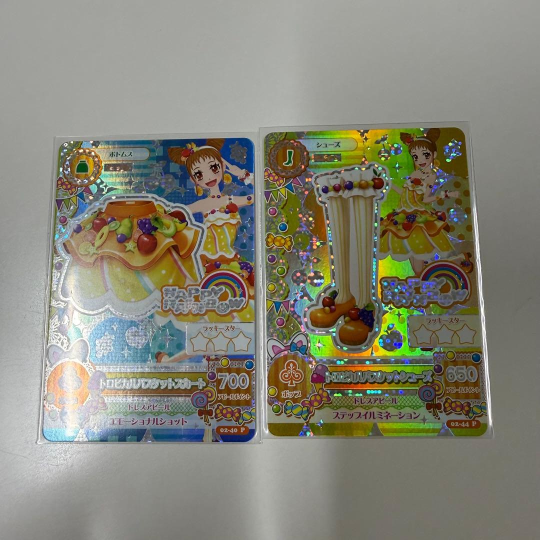 アイカツ トロピカルバスケットコーデ 有栖川おとめ プレミアムレア