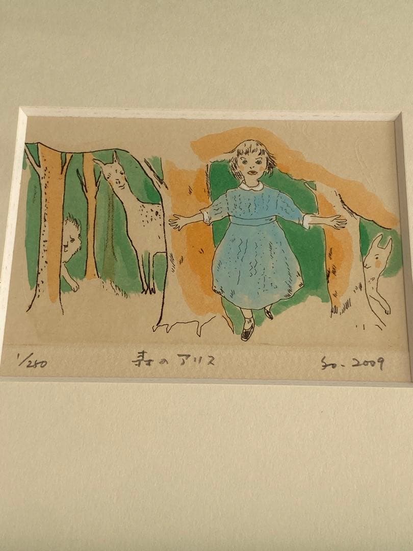 山本容子 版画 森のアリス