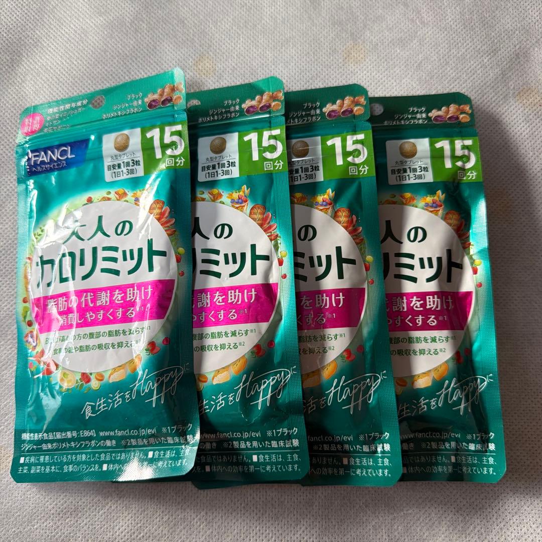 FANCL 大人のカロリミット15回分 4袋セット - メルカリ