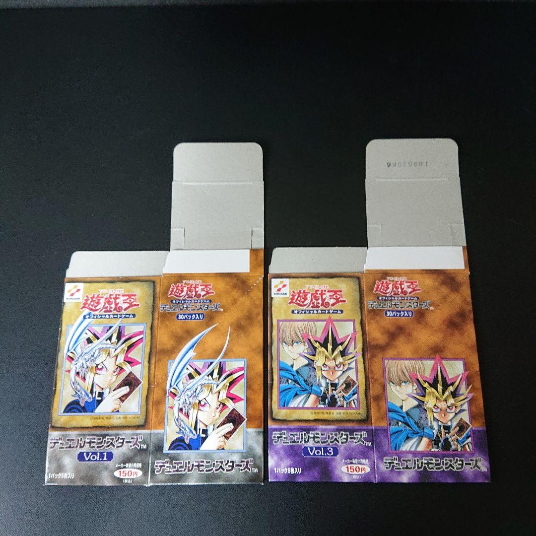 遊戯王 カード ボックス BOX 空箱 VOL.1 VOL.3 遊戯王】15万円の超プレミアBOX！《Vol.3》を開封して「真紅眼の黒竜