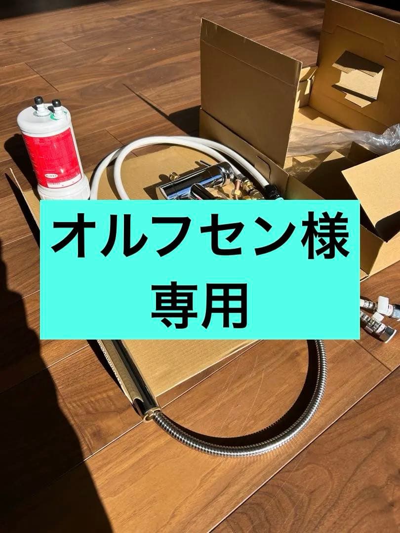 ビルトイン浄水器 ステンレス製 カートリッジ式 ビルトイン型浄水カートリッジ」2024年7月から、 公式ECサイト