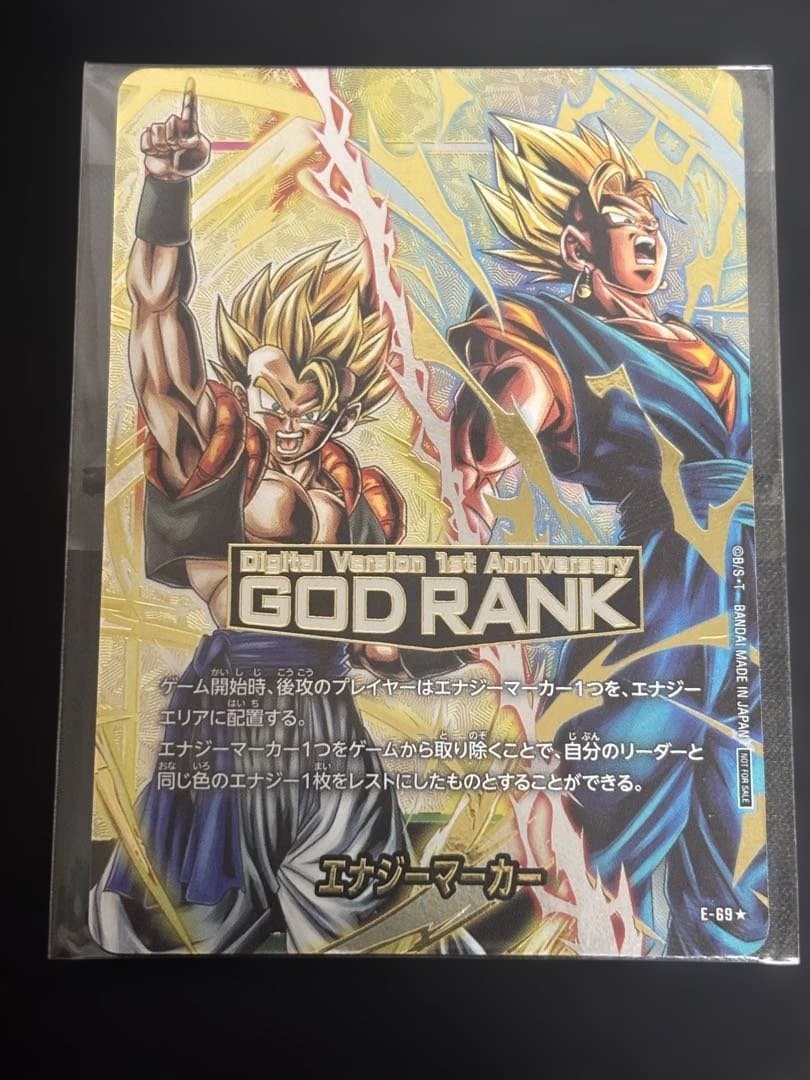 フュージョンワールド エナジーマーカー GOD RANK 限定 パラレル