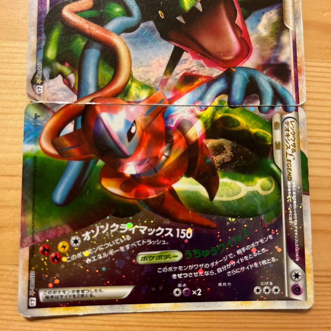 ポケモンカード レックウザ&デオキシス と パルキア&ディアルガ の