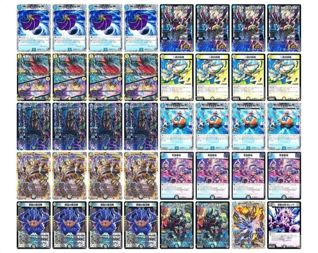 即日発送　ドロマーCOMPLEX　デッキ 本当の嘘デッキを、あなたに…「ドロマーコンプレックス(？)」：デッキ