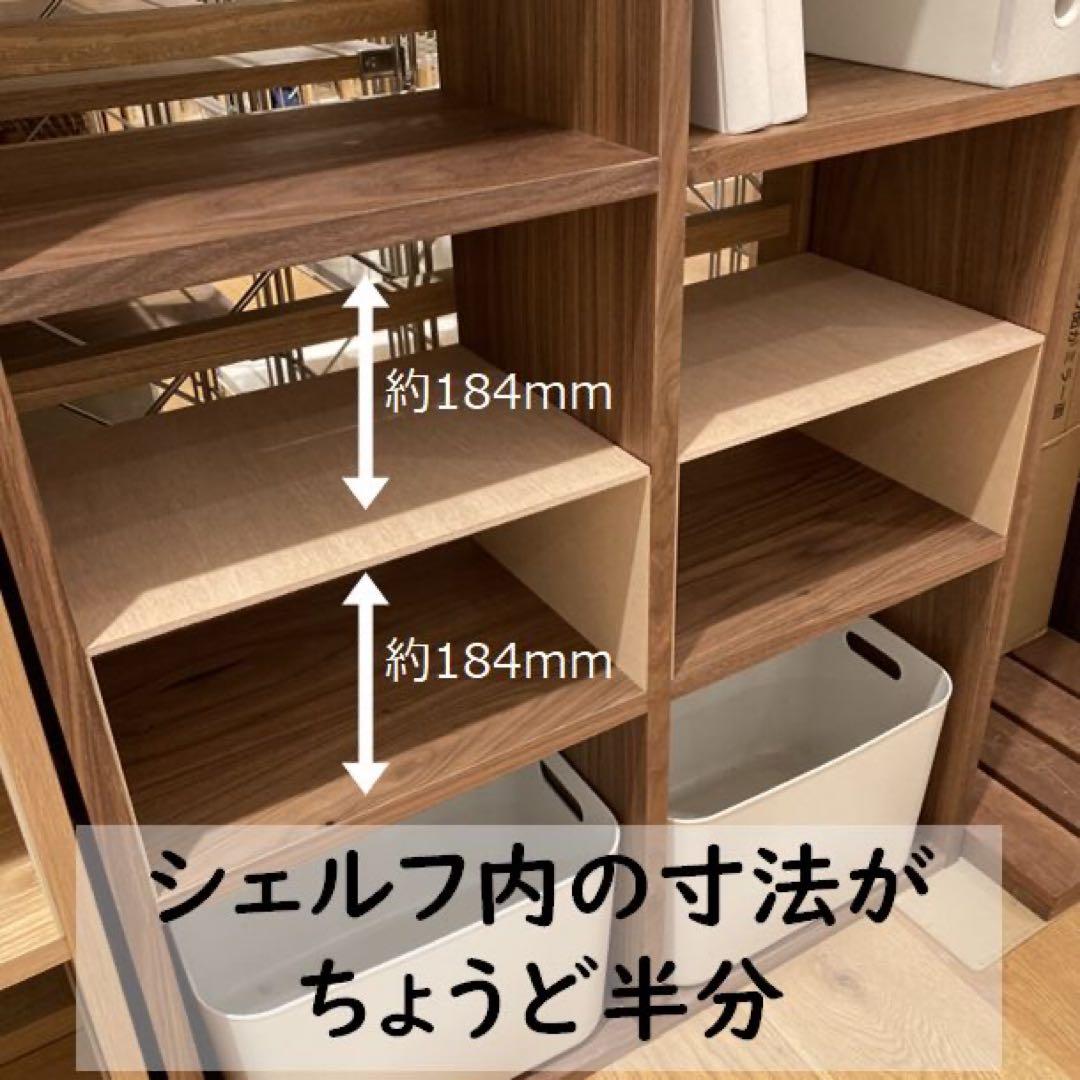 コの字棚 2セット （高さ半分のサイズ） 無印良品スタッキング