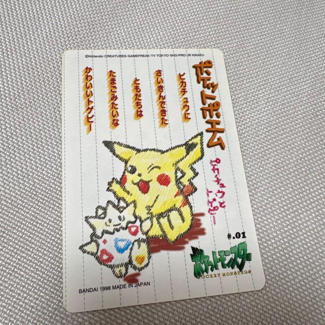 バンダイ ポケットモンスターステッチタッチ シールダス ピカチュウ