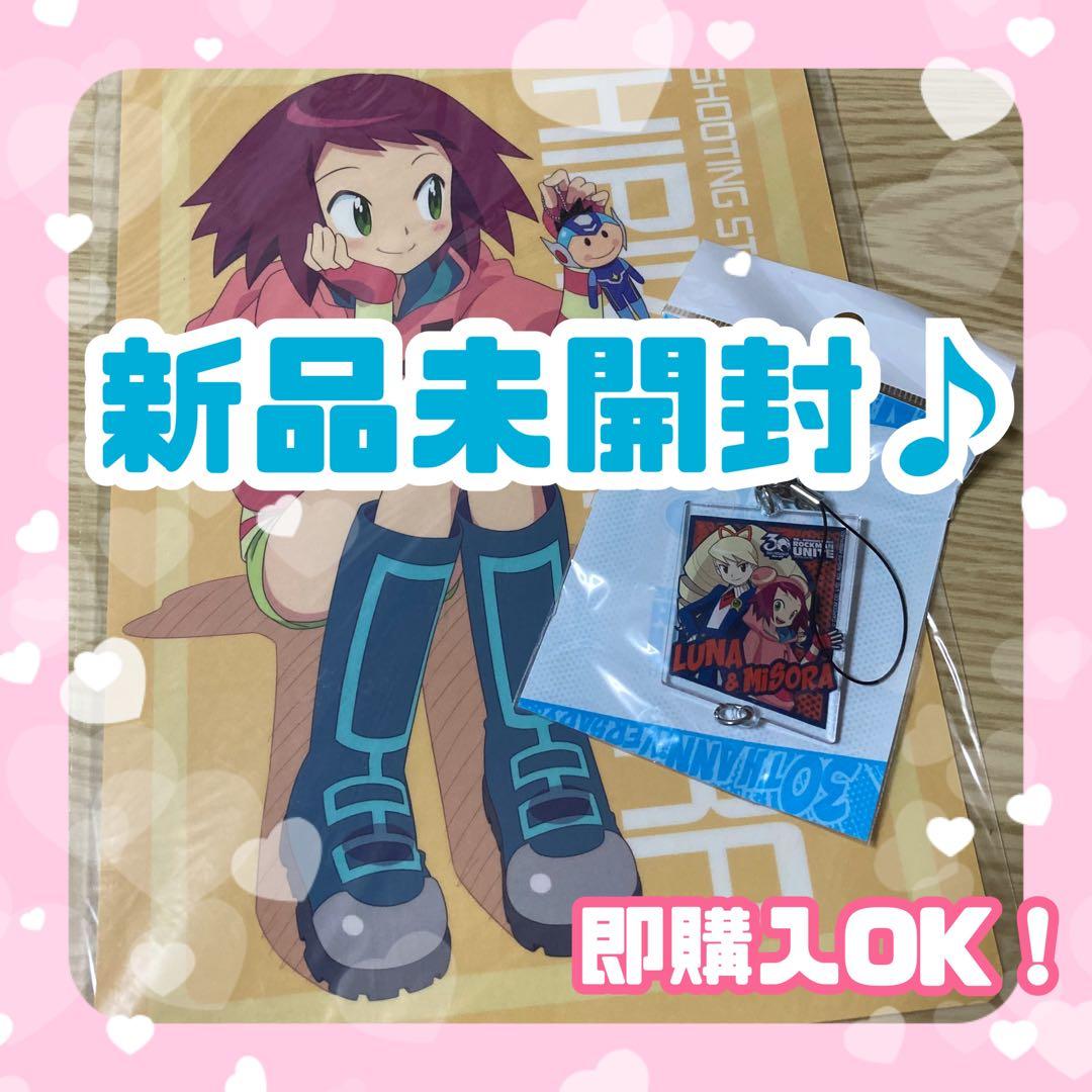 新品未開封】流星のロックマン ミソラ&ルナ 下敷き【おまけ付】 - メルカリ