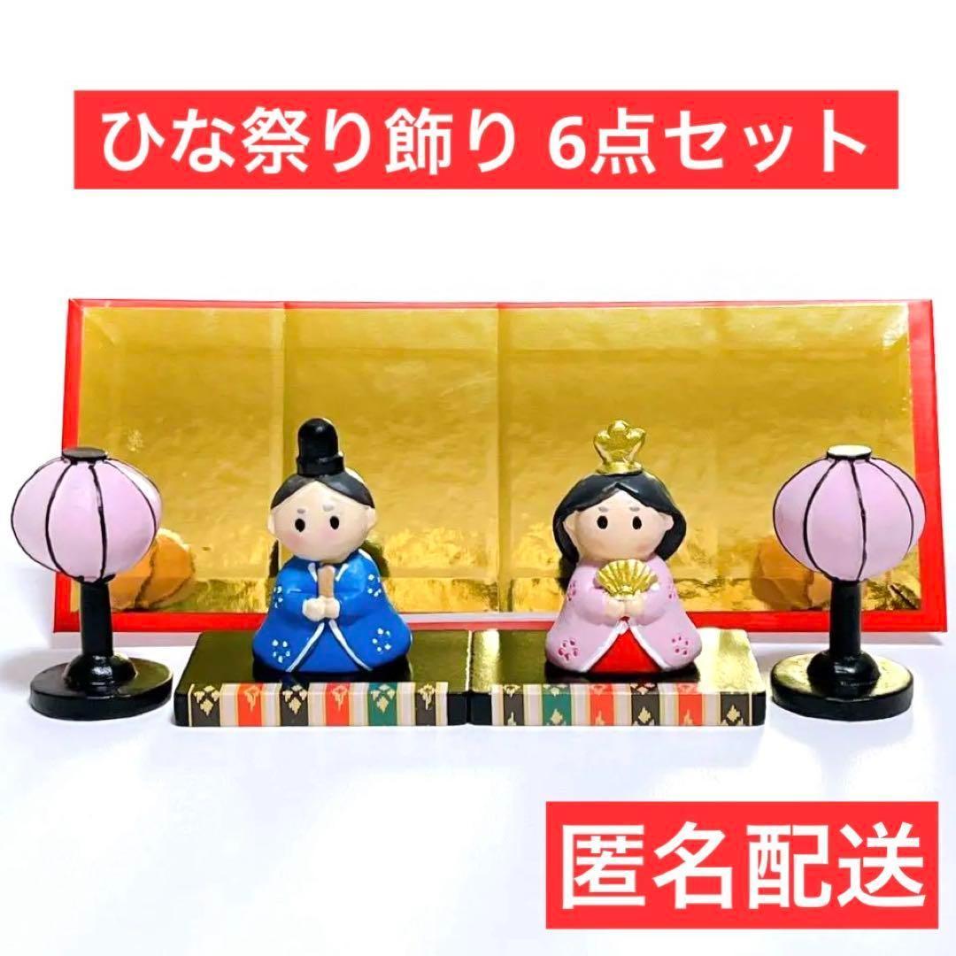 ダイソー お内裏様 お雛様 台座 ぼんぼり 屏風 ひな人形 雛祭り おひな