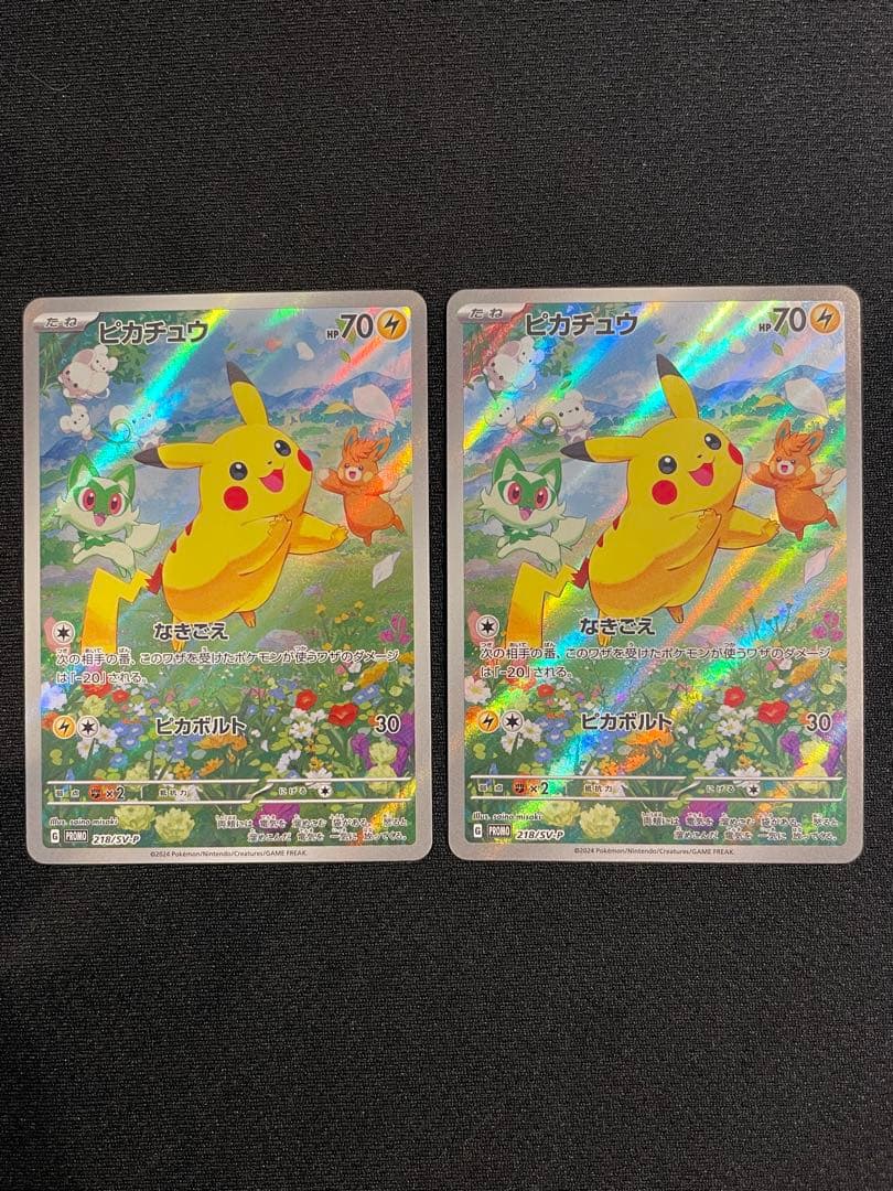 ピカチュウ：ポケカの夏がキタ！プロモカードGetキャンペーン！ PROMO