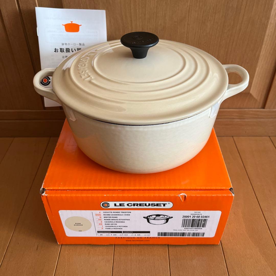 ル・クルーゼ ココットロンド 20cm almond - メルカリ