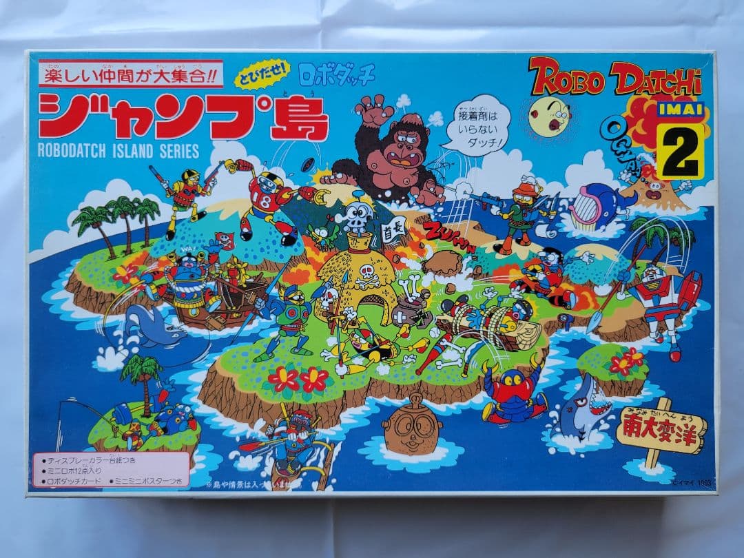 イマイ ロボダッチ ジャンプ島 (当時物) - メルカリ