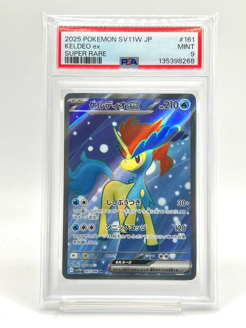 PSA9】ケルディオex SR - メルカリ