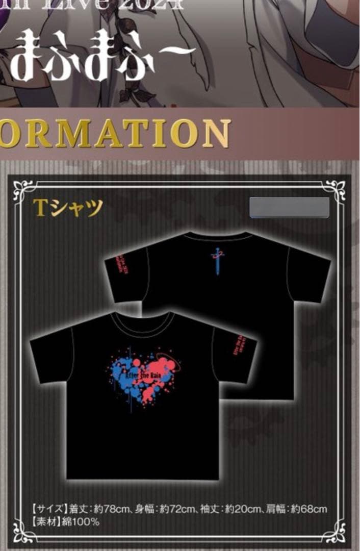 After the Rain そらる vs まふまふ Tシャツ - メルカリ