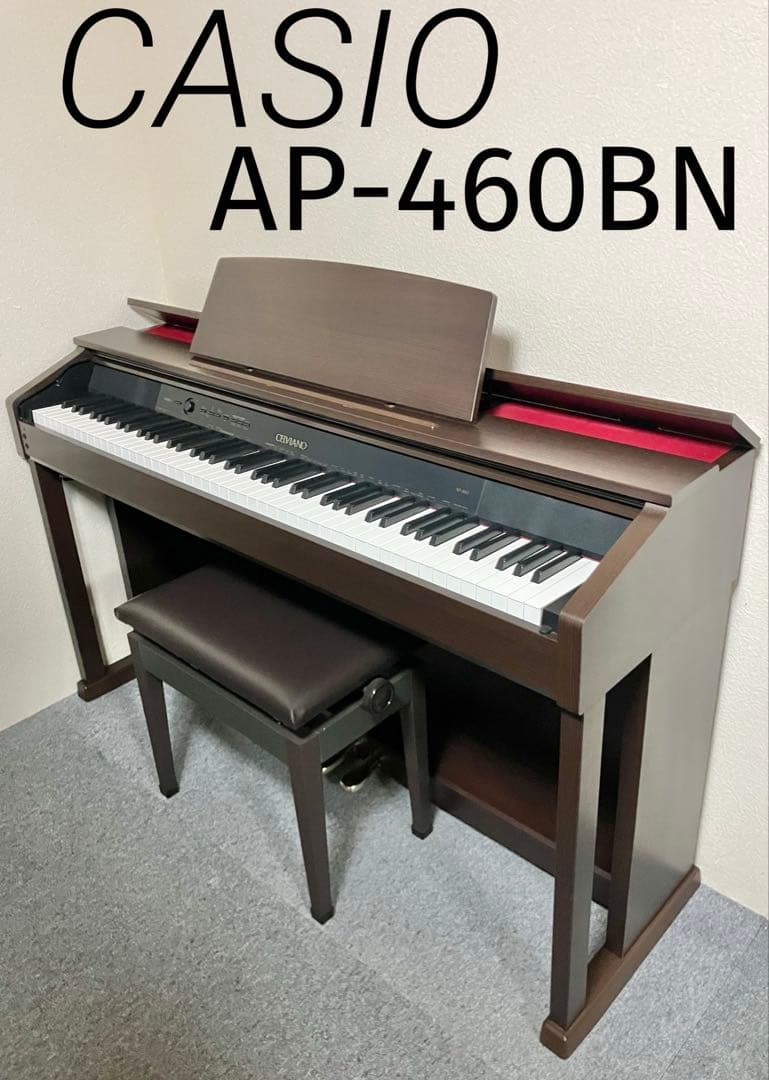 【美品】CASIO 電子ピアノ AP-460BN【無料配送可能】 電子ピアノ AP-460BK ブラックウッド調 [88鍵盤] 【お届け地域限定商品