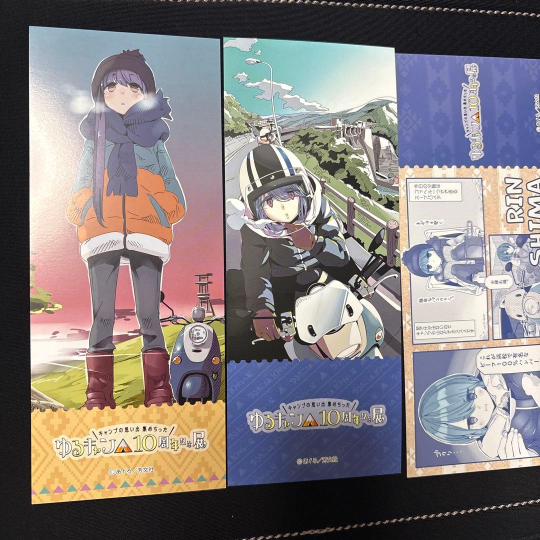 ゆるキャン△ 10周年記念展 ピクチャーチケット風カード 志摩リン 特典