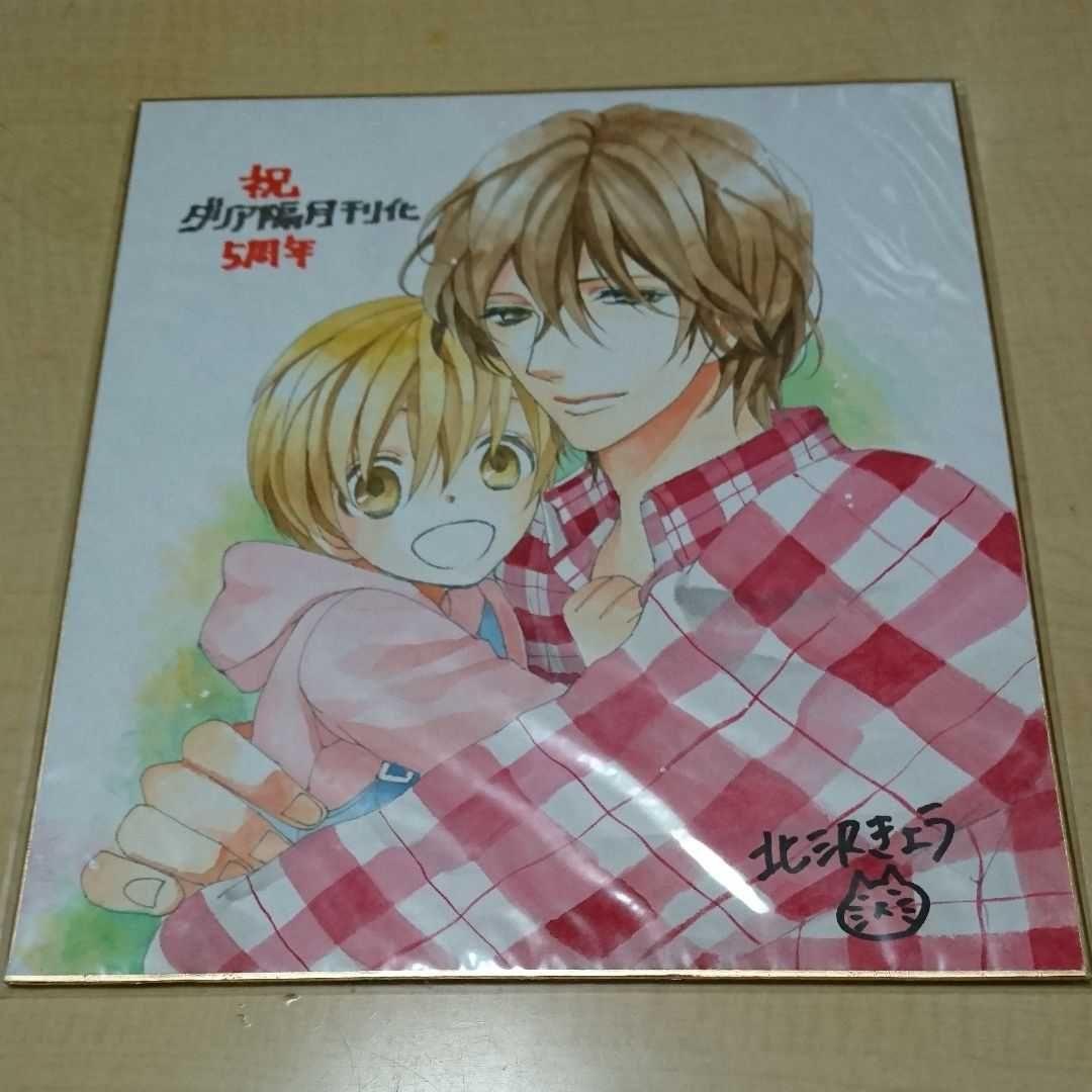 北沢きょう 直筆イラストサイン色紙 抽選プレゼント品 Yahoo!オークション - 直筆イラスト入りサイン色紙 抽選当選品 当選通