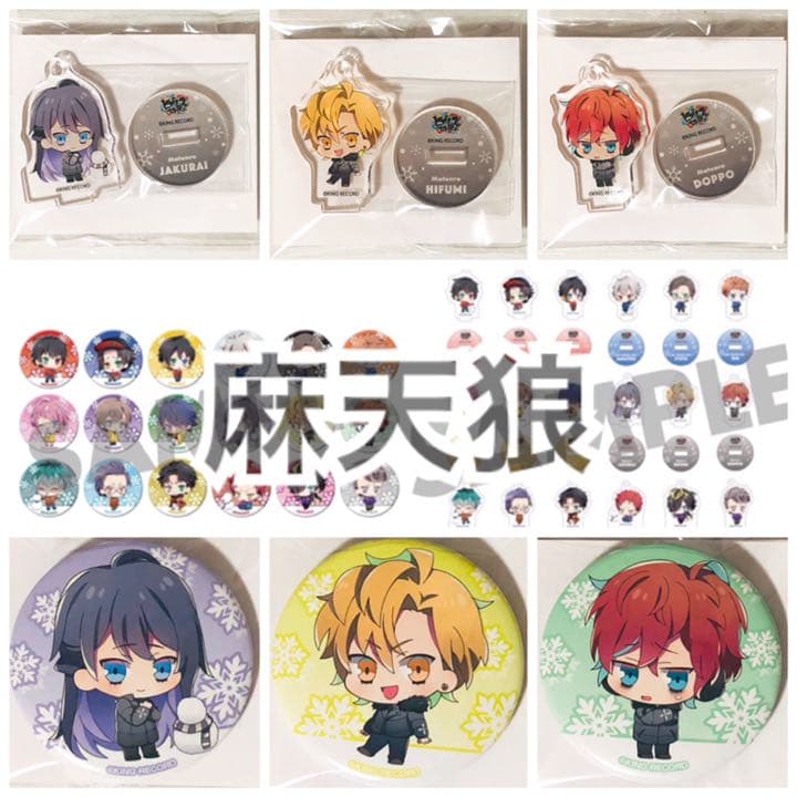 新品☆ヒプマイ【麻天狼】雪まつり☆アクスタ＆缶バッジ☆6点セット
