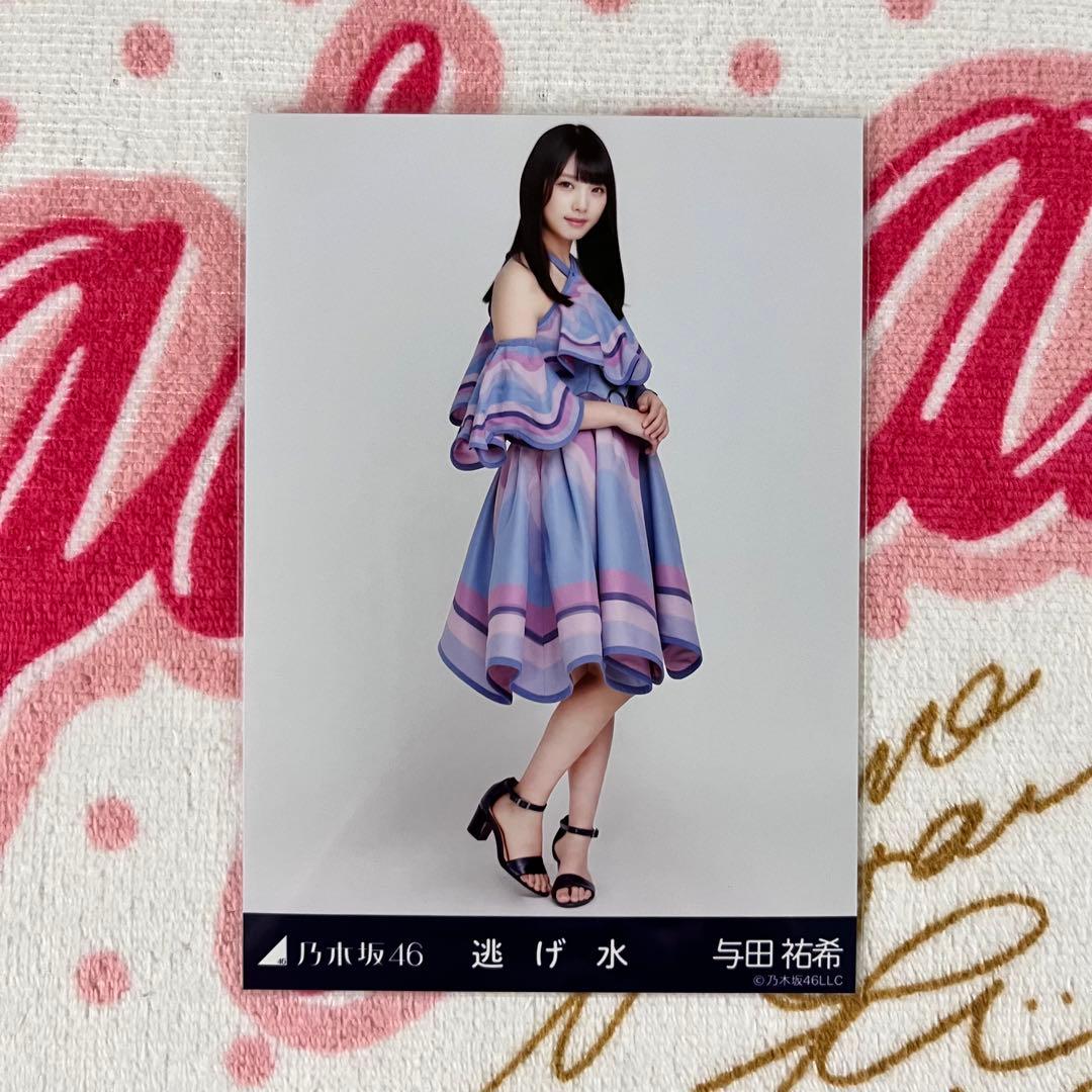 乃木坂46 与田祐希 逃げ水 コンプ - メルカリ
