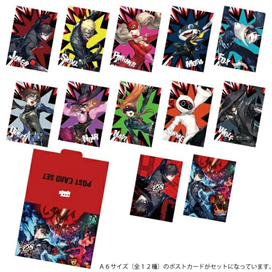 ペルソナ5 スクランブル マルイパレス ポストカードセット 主人公 杏 祐介 Amazon.co.jp: ペルソナ5 ザロイヤル セガ ポストカード P5R PERSONA5