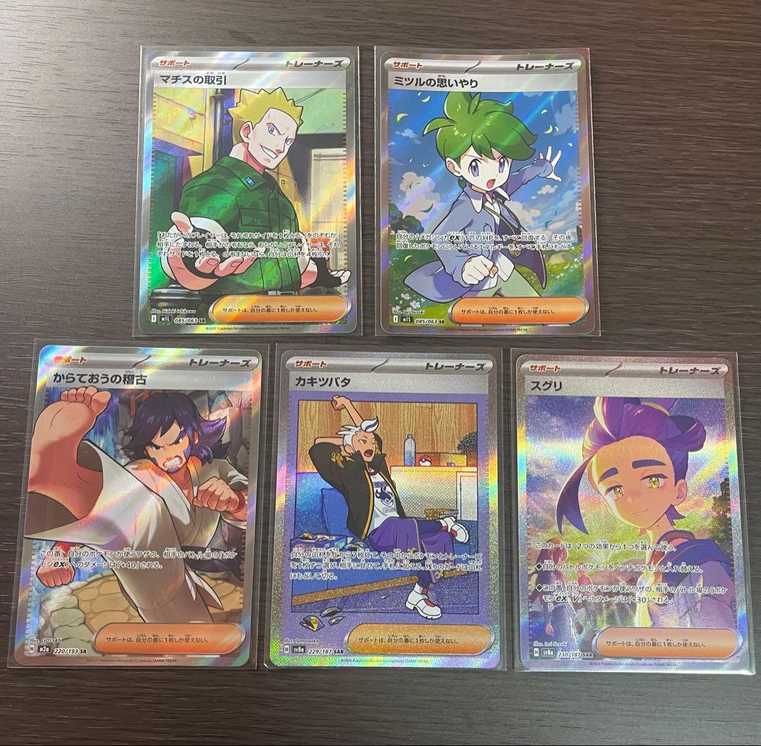 サポートsrまとめ売り 5枚 - メルカリ