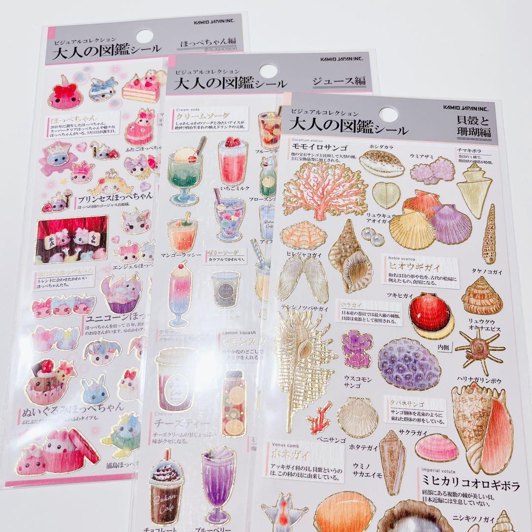 大人の図鑑シール まとめ売り - メルカリ