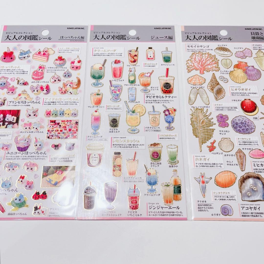大人の図鑑シール まとめ売り - メルカリ