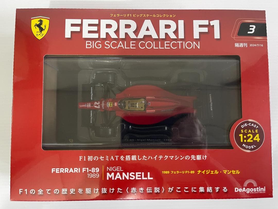 □試験販売3号フェラーリF1ビッグスケールコレクション