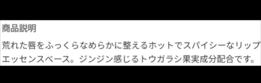 RIMMEL ホットチリリップエッセンスベース グロス系 《 リップ美容液 》