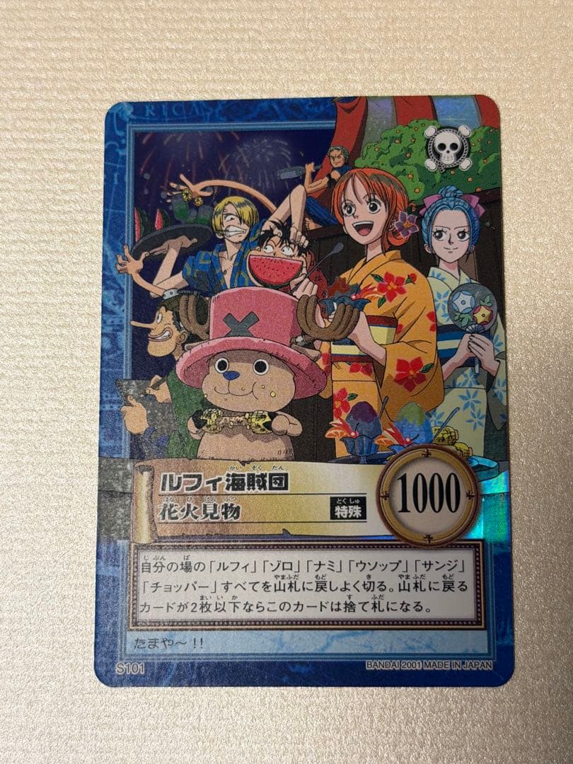 ルフィ海賊団 花火見物 S101 ワンピース カードダス - メルカリ