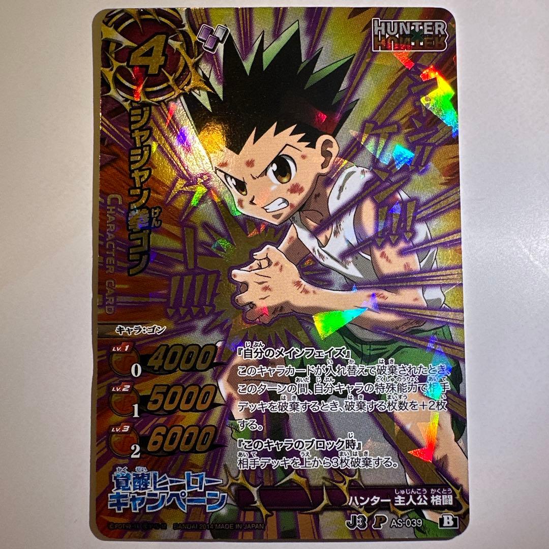 ジャジャン拳ゴン ミラクルバトルカードダス - メルカリ
