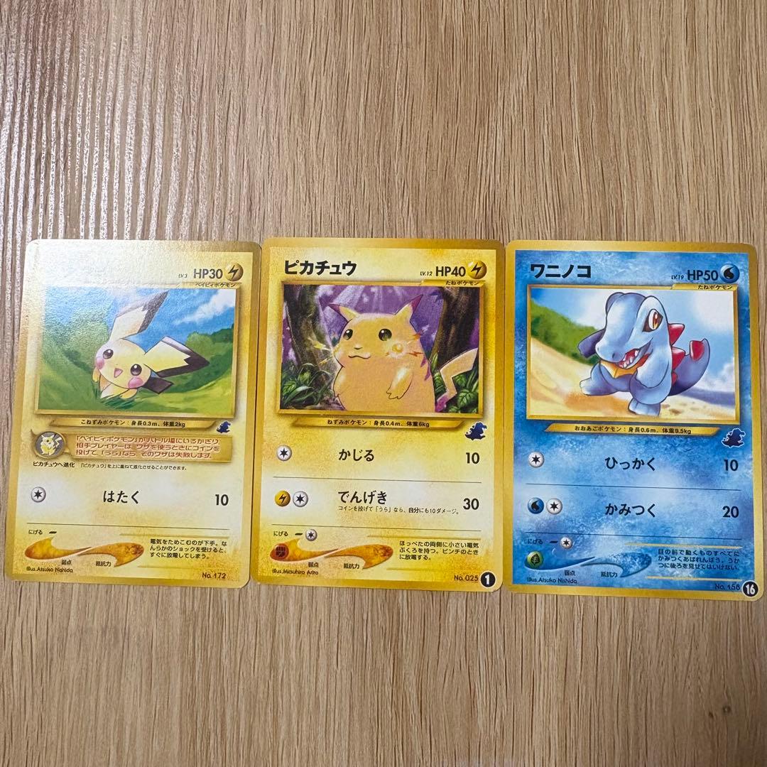 旧裏　イントロパックneo ピカチュウ　ピチュウ　ワニノコ　ワニノコマーク 旧裏 イントロパックneo ピカチュウ ピチュウ ワニノコ ワニノコマーク