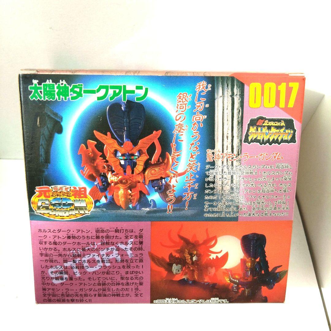 未組立 0017 太陽神ダークアトン 元祖SDガンダムワールド ガンプラ