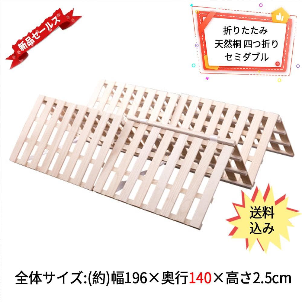 すのこベッド 折りたたみ 天然桐 四つ折り ベッドフレーム ダブル 4折桐木床 楽天市場】すのこベッド 折りたたみ 天然桐 四つ折り ベッドフレーム