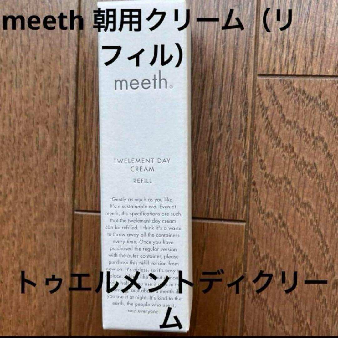 meethトゥエルメントディクリーム　リフィル VzG25jMld6U7Tnc3iAKE1TGKdNAPLI