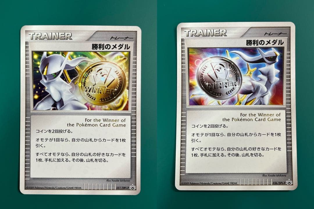 ポケモンカード 勝利のメダル　金銀　アルセウス　プロモ 勝利のメダル(銀/アルセウス)【P】{036/DPt-P}