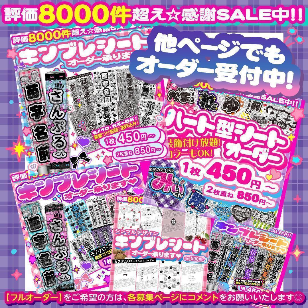 xxx様⑅/16