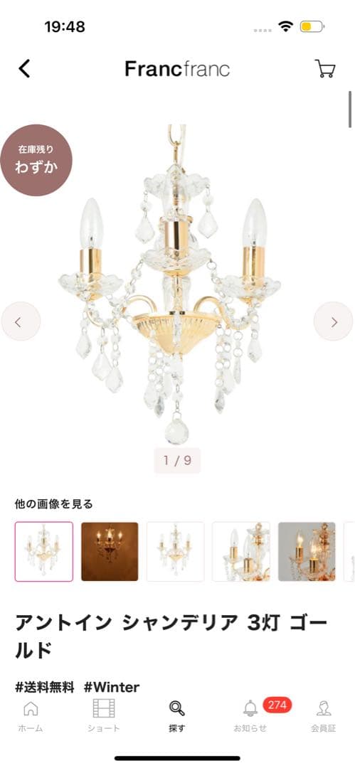 アントワネット シャンデリア 3灯 ゴールド Francfranc 新品 アントイン シャンデリア 3灯 ゴールド | Francfranc（フランフラン