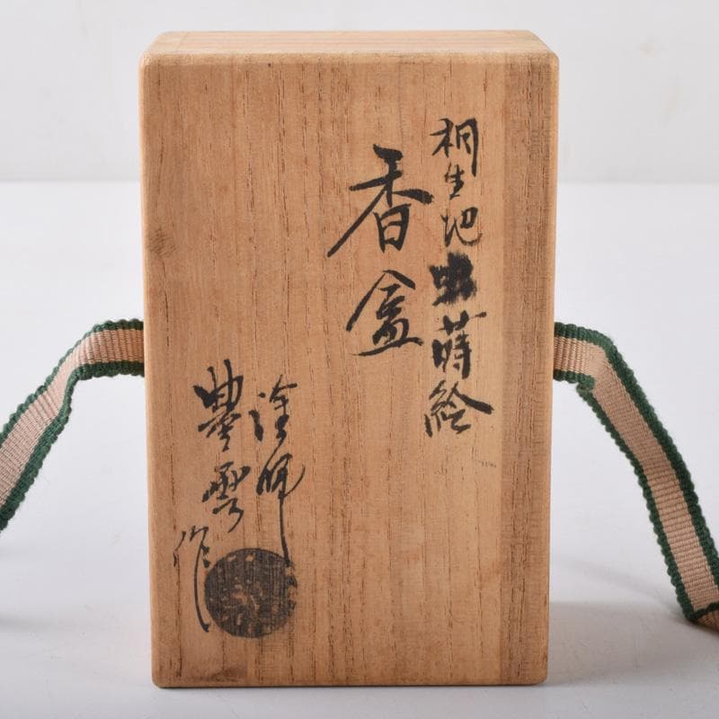 茶道具 桐生地 昆虫蒔絵 香合 在銘 共箱 V 7253 - メルカリ