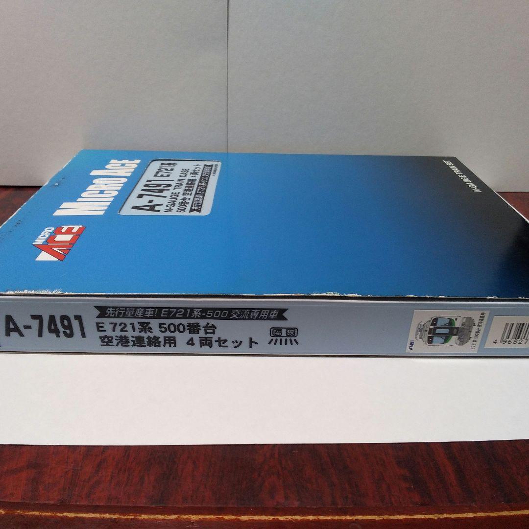 マイクロエースA7491 E721系500番台空港連絡用2両セット Nゲージ
