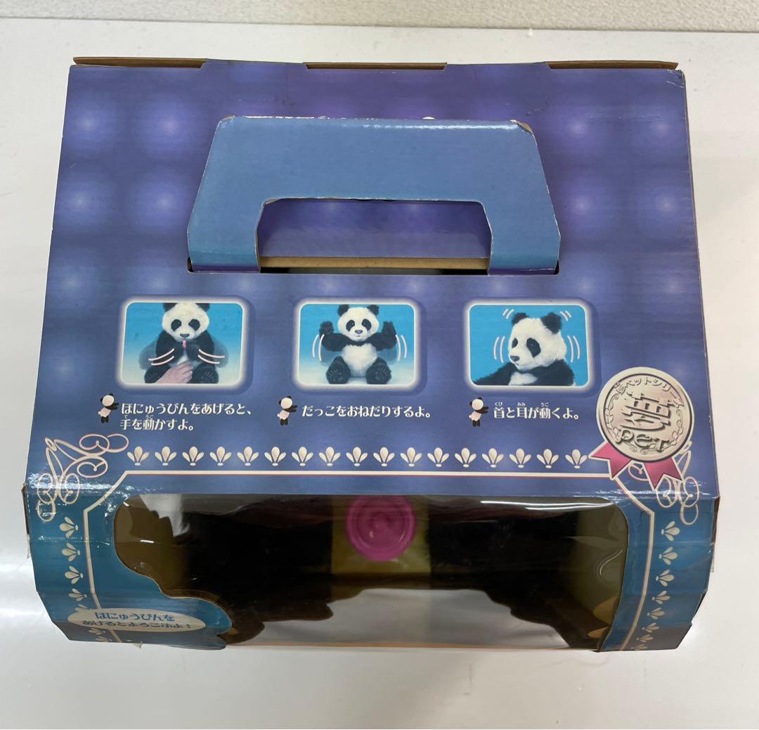 新品未開封品‼️ レア‼️ セガトイズ 夢PET 夢パンダ - メルカリ