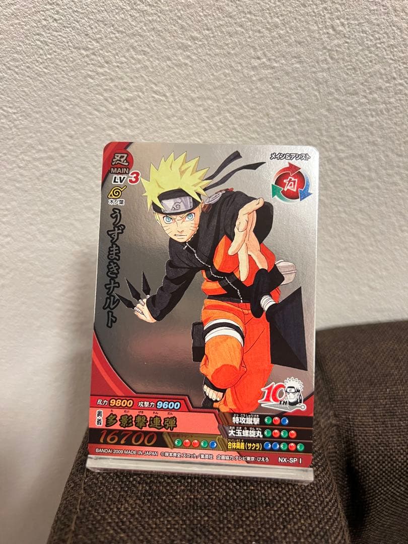 非売品】NARUTO ナルト 10周年記念 うずまきナルト NX-SP1 - メルカリ