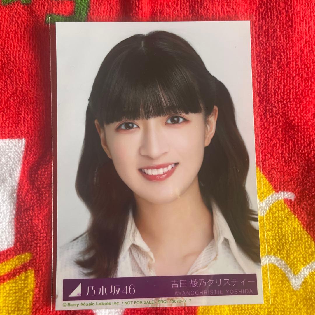 乃木坂46 吉田綾乃クリスティー 生写真11枚セット - メルカリ
