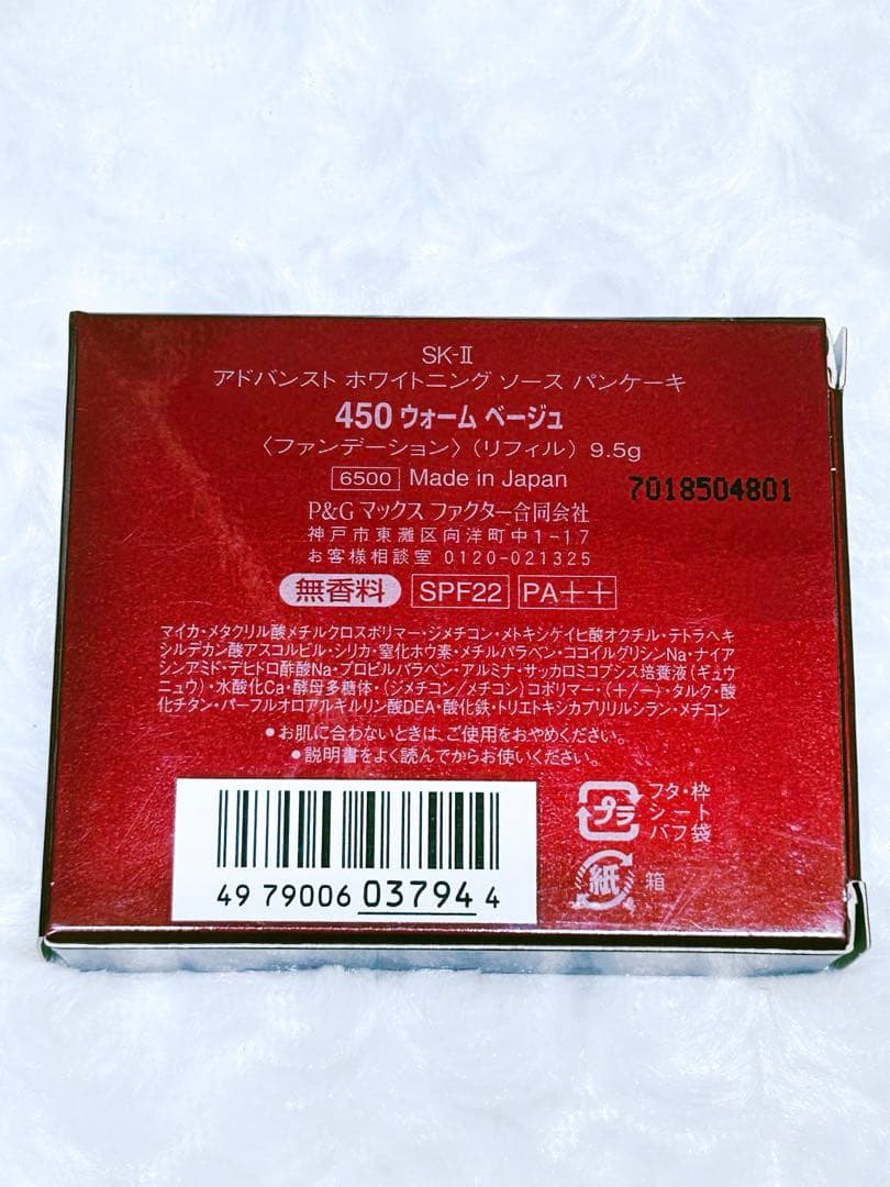 SK-II パウダーファンデーション SK-II パウダーファンデーション 310