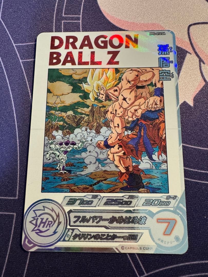 ドラゴンボールヒーローズ　mm3-014 da 孫悟空 楽天市場】スーパードラゴンボールヒーローズ MM3-014 DA パラレル UR