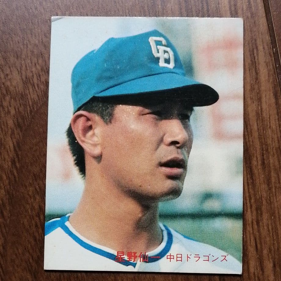 プロ野球 カード 1981~1982 レトロ 昭和 楽天市場】カルビー1982 プロ野球チップス No.287 原辰徳(A) : かーど