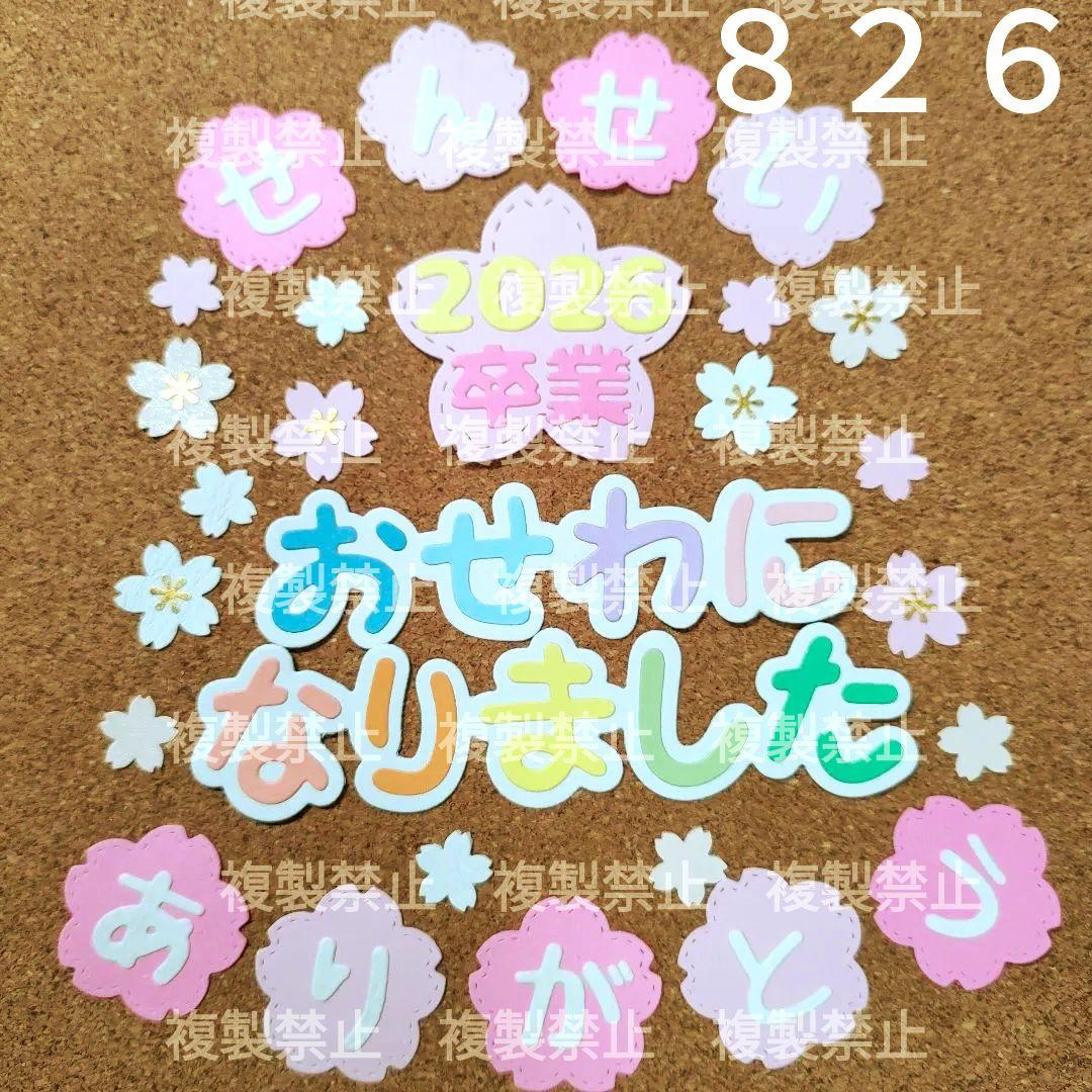 826卒園アルバム 幼稚園 クラフトパンチ アルバムクラフト