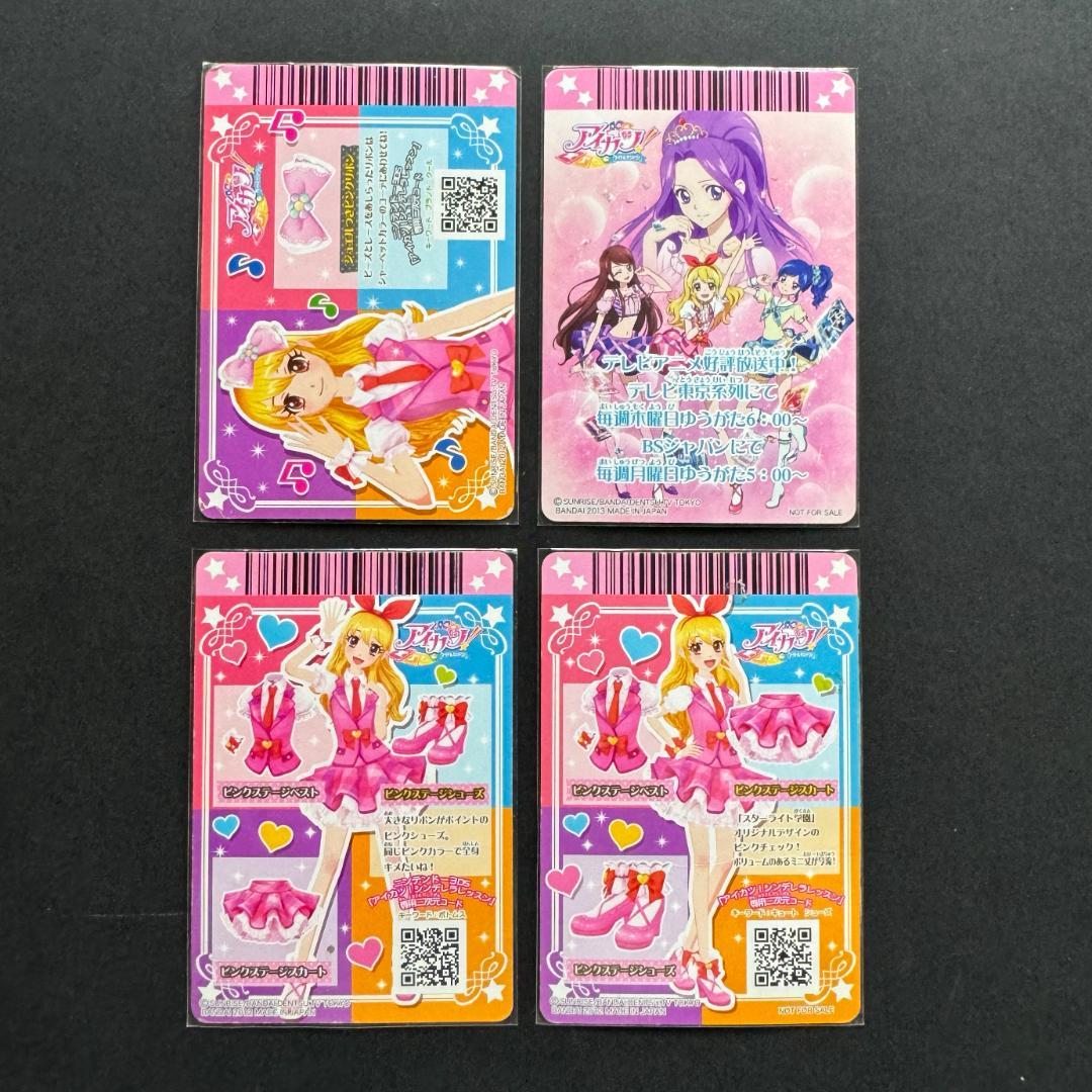 アイカツカード 初期 星宮いちご ピンクステージコーデ セット - メルカリ